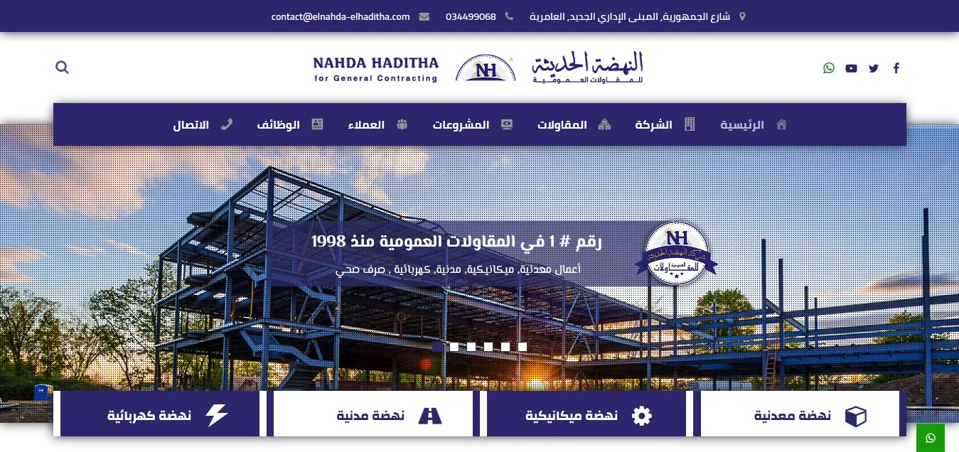 تصميم مواقع | تصميم موقع شركة | تصميم موقع الكتروني