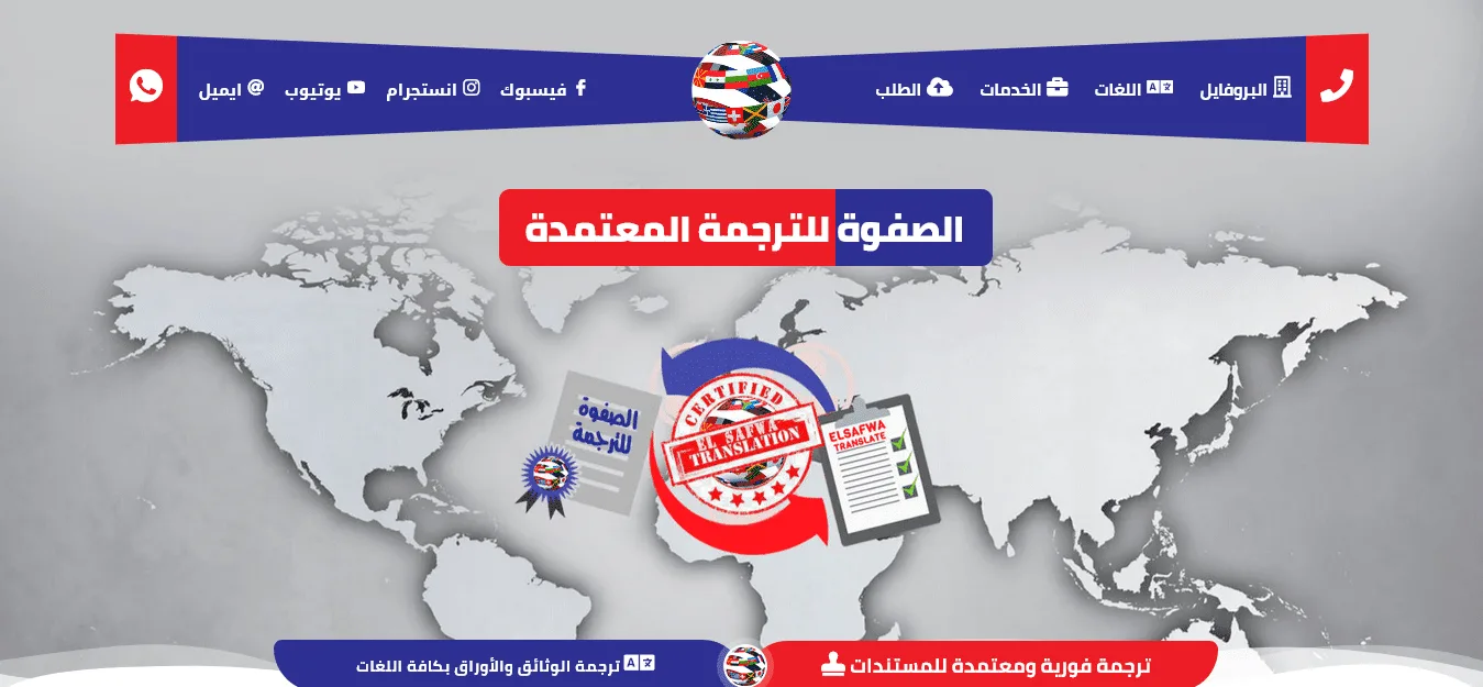تصميم موقع مركز ترجمة | تصميم شركة ترجمة | عمل موقع ترجمة معتمد | Certified Translation Web Design