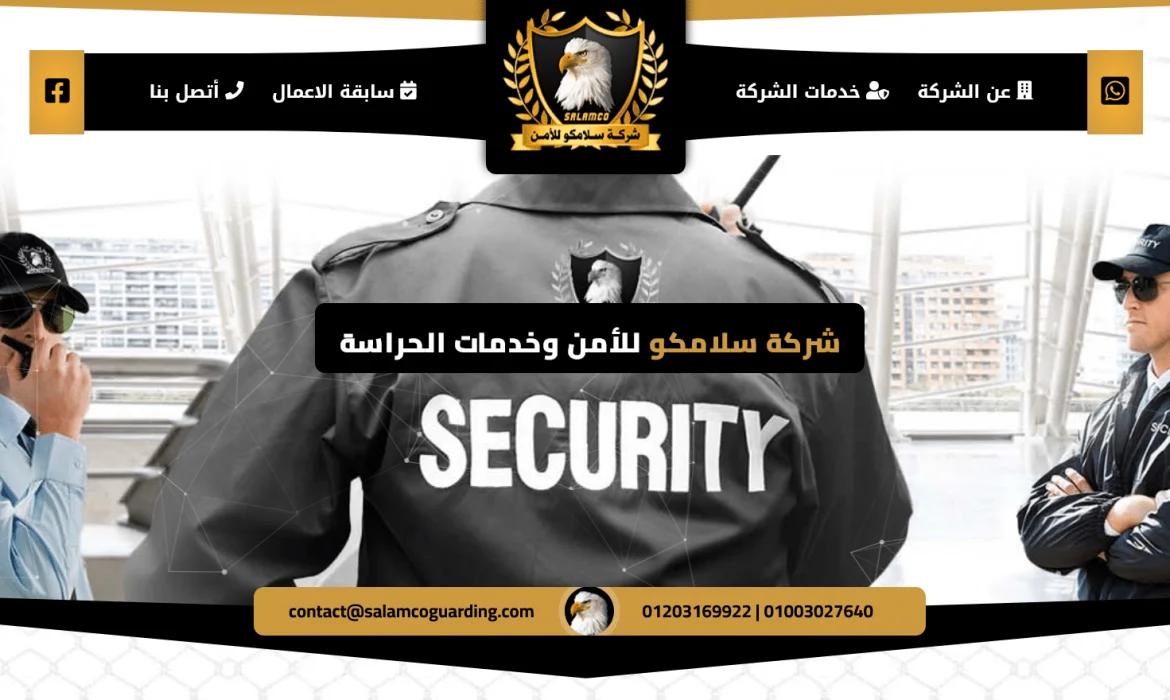 Security and guard website design 👮 Security website design 🚨 Security website design ⚔️ Cairo 🇾🇪 Egypt
