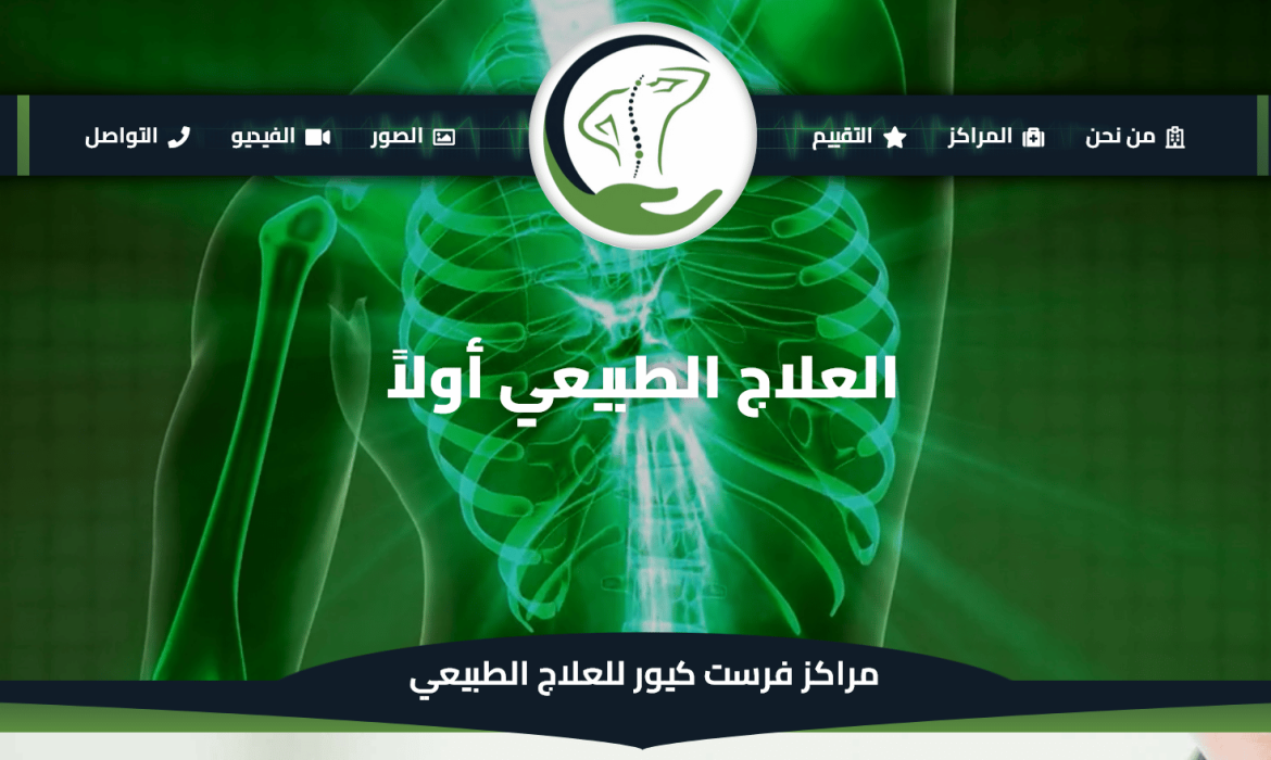 🥼 Physiotherapy website design 👨🔬Medical webdesign
