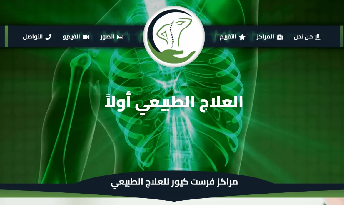 🥼 Physiotherapy website design 👨🔬Medical webdesign