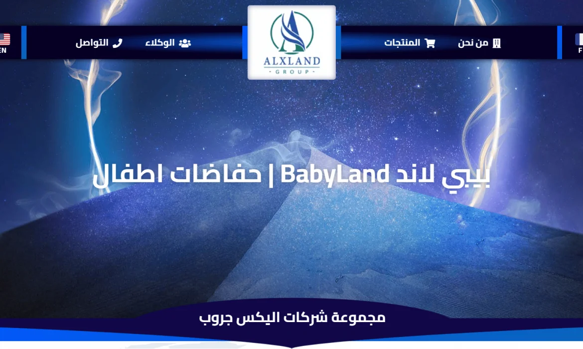 Baby diaper website design 👼 Tissue soap website design . Website design 🎨