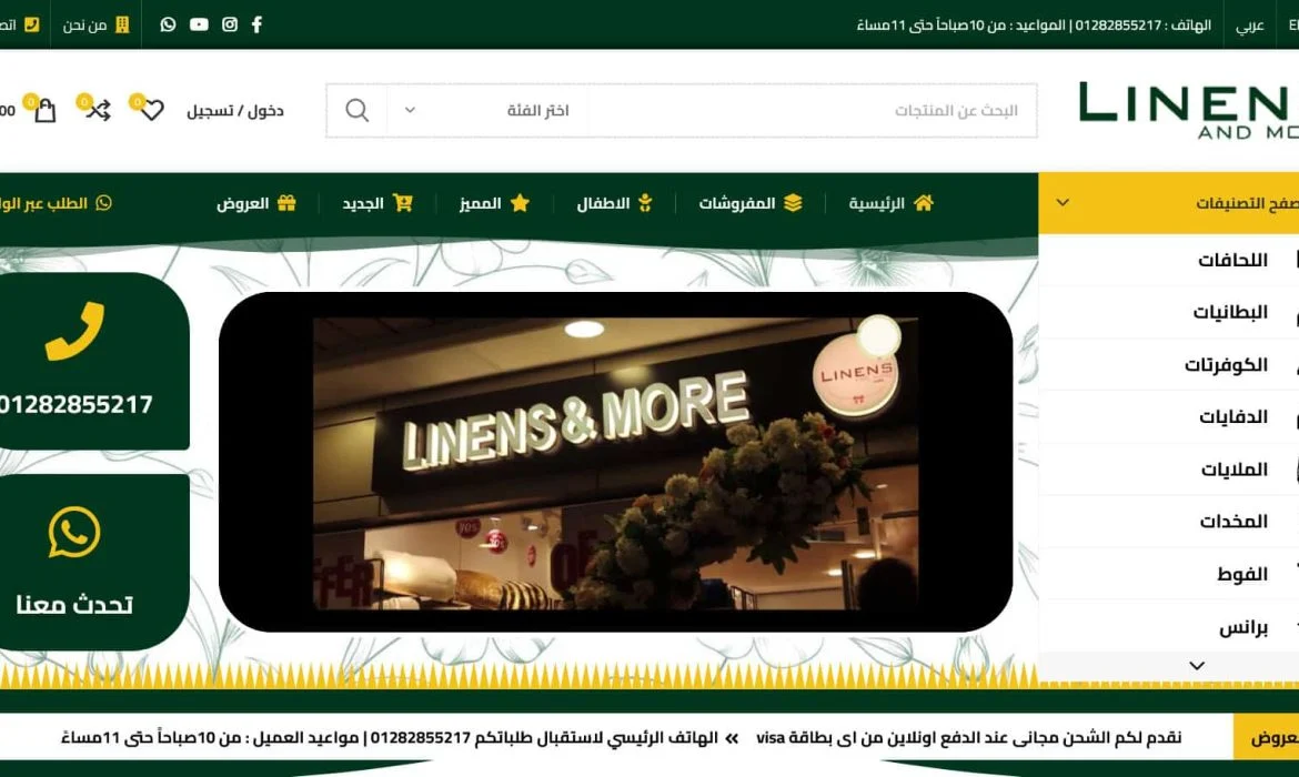 Linens Web Design Furniture Website Design 🛌 Clothing Website Design 🧥 Baby Clothing Website Design 🎀