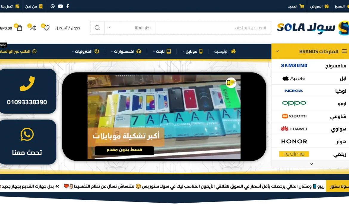 Mobile website design 📲 Design a website for selling mobile devices 📶 Mobile store design 🎧