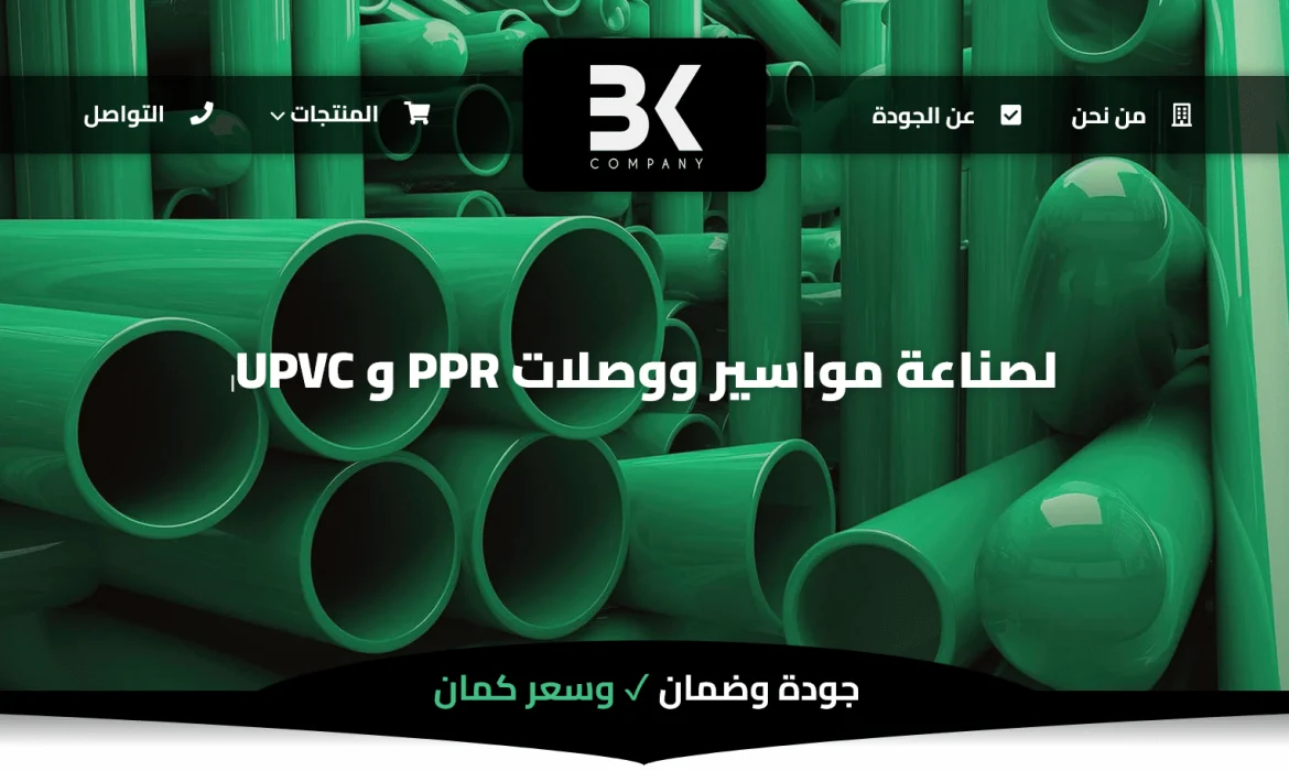 Water pipes website design 💧 Plumbing website design 💦 Sanitary ware website design 🛀