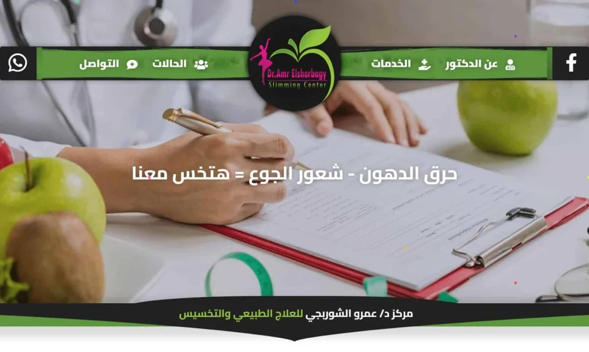 Slimming doctor website design 🍏 Obesity treatment clinic website design 💃 Physiotherapy and weight loss center website design 🍔