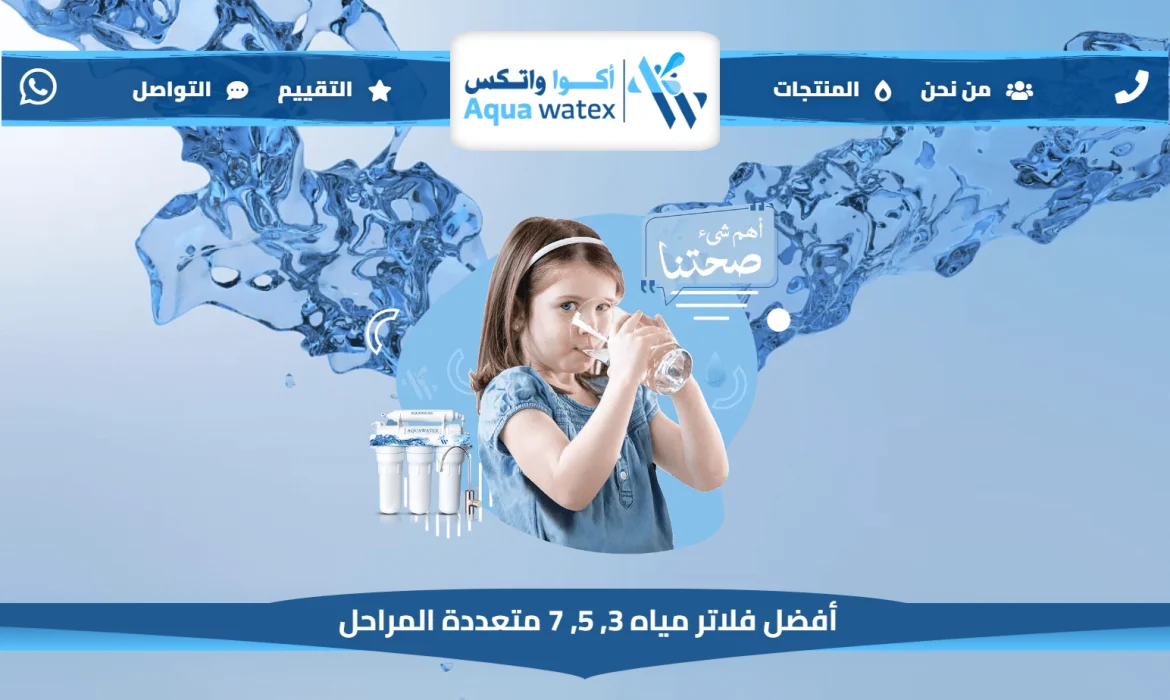 Website design for a water filter company 💧 Water coolers website design 💦 Water purification plants website design 🌊