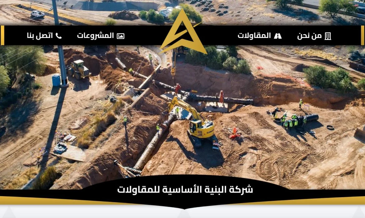 Contracting website design ⚒ Infrastructure company web design ⚒ underground webdesign 👷 Website design in Saudi Arabia Saudi Arabia