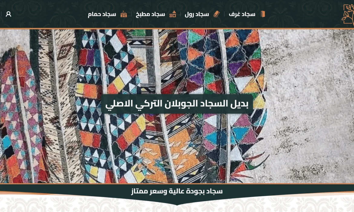 Carpet website design Carpet Web Design 🏠 Alternative website design for Turkish Goplan Carpets 🚪 Online store website design