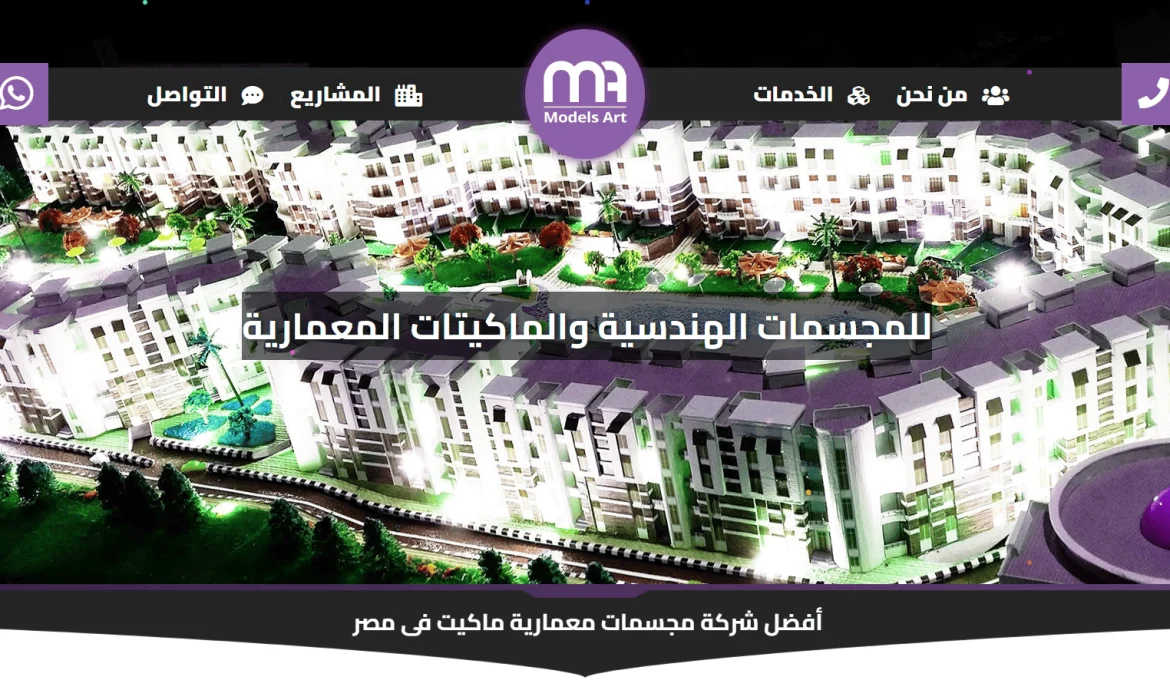 Architectural model website design 🏡 Maquette engineering website design 🏭