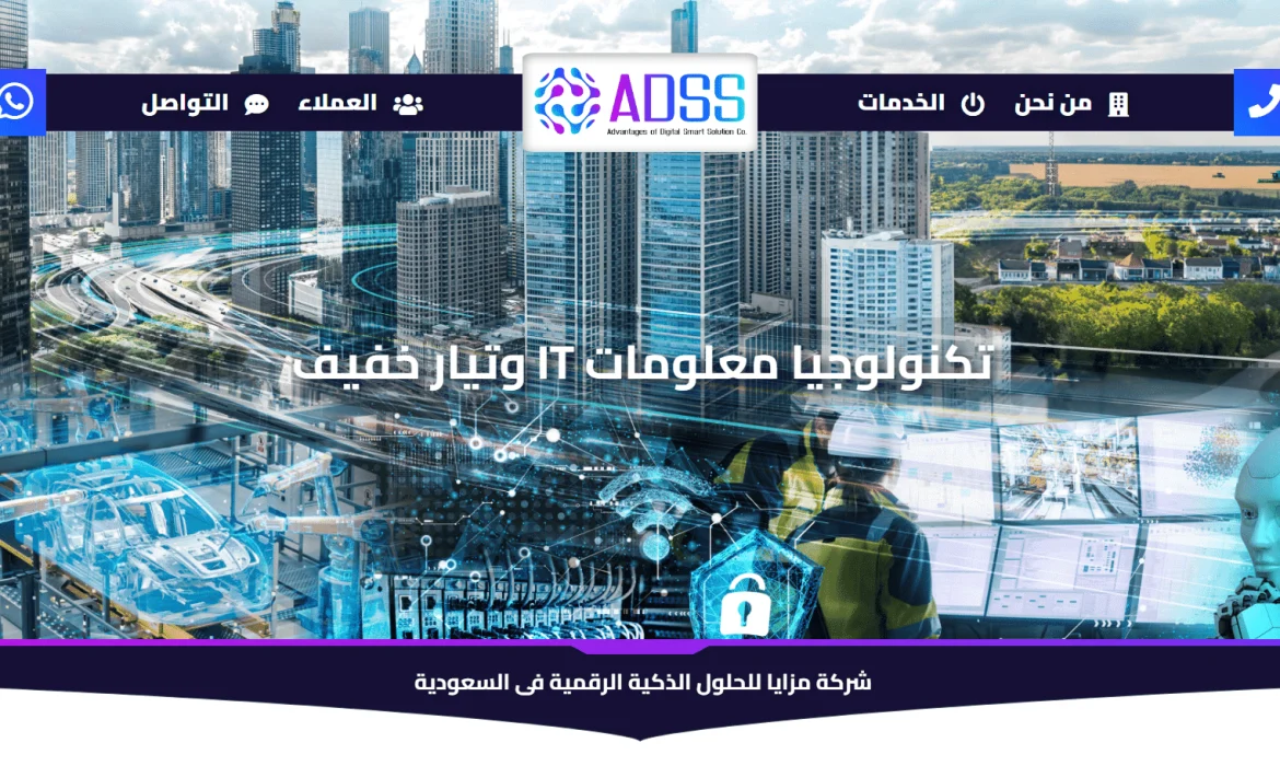 IT web design 🖥 Network web design 🖱 web design in Saudi Arabia 🟣🔵