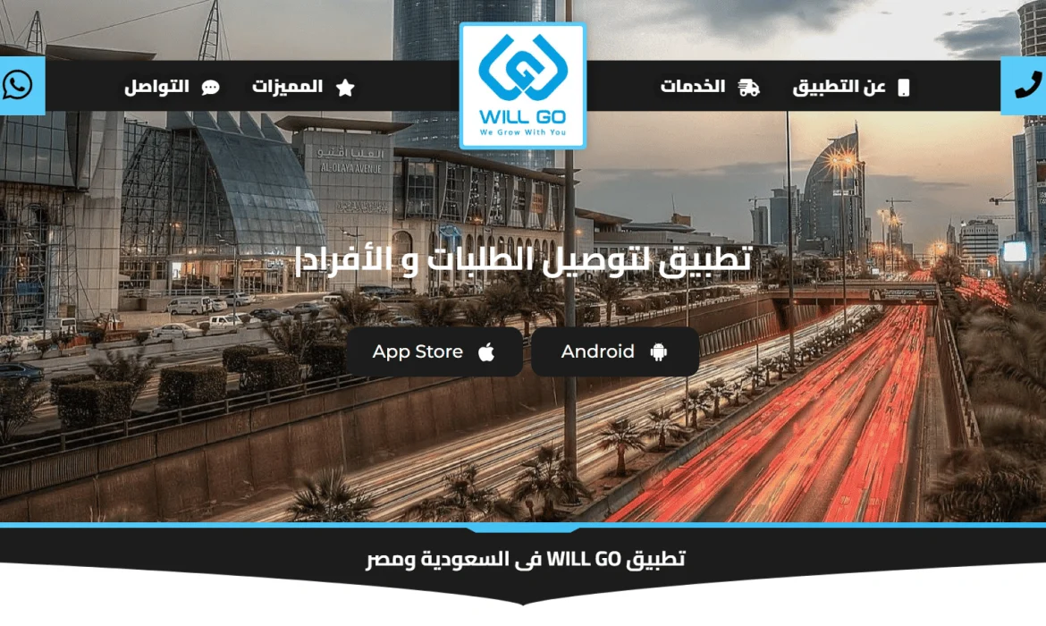 Application website design 📱 Food and individuals delivery website design 📲 Website design in Saudi Arabia 🔵