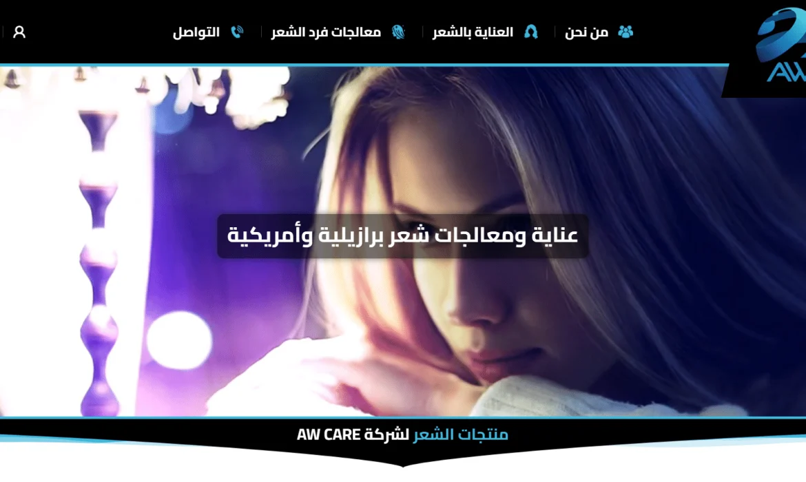 air Care Website Design👩 Cosmetics Website Design💄 Website Design in Ismailia