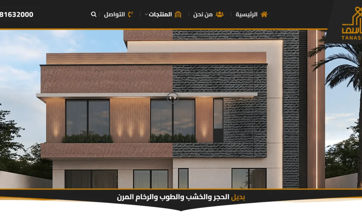 Flexible brick alternative factory website design 🧱 Factory website design 🚪 Website design in Saudi Arabia