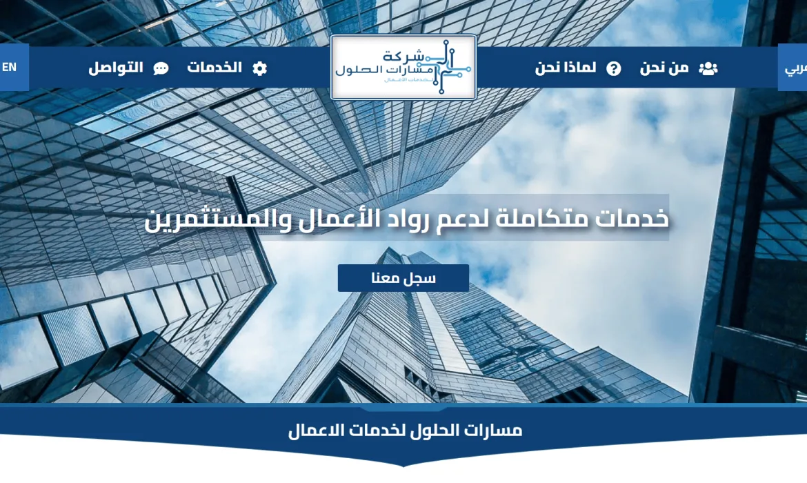 Website design for entrepreneurs 💼 Website design for investors 📈 Website design in Saudi Arabia