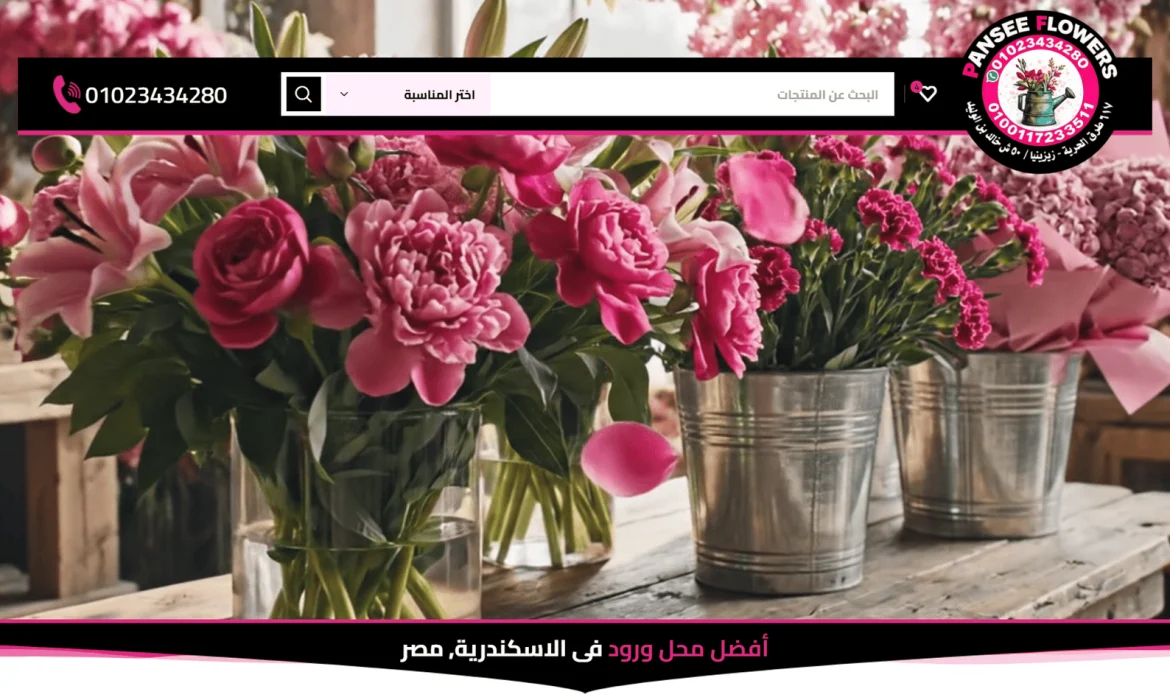 Flowers Web Design 🌷 | Online Flower Shop Design 🌸 | Alexandria, Egypt 🇪🇬
